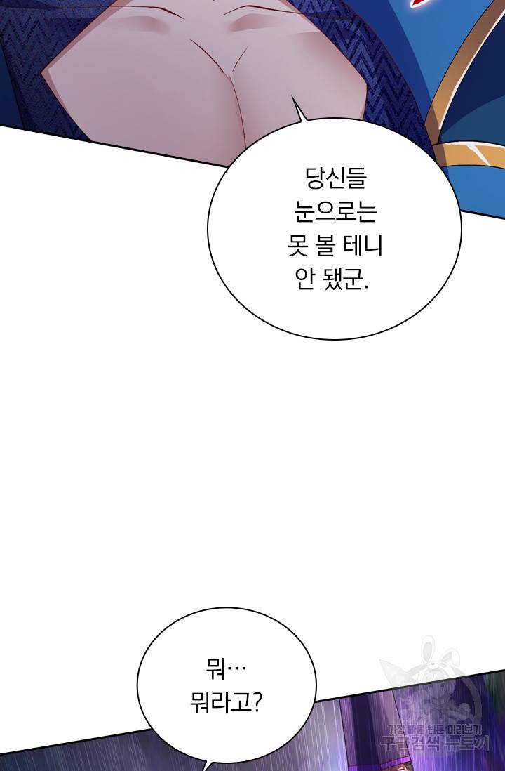 영검존 438화 23