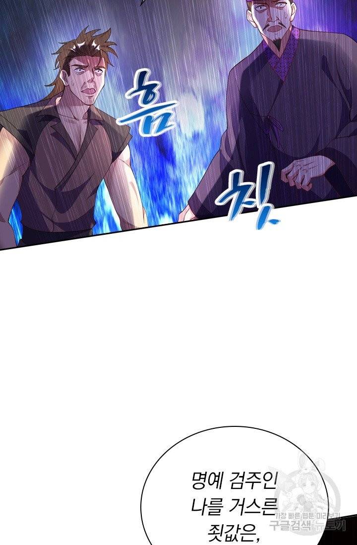 영검존 438화 24
