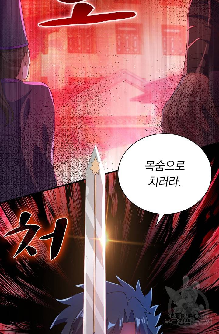 영검존 438화 26