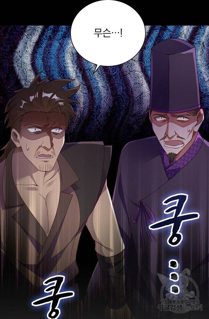 영검존 438화 28