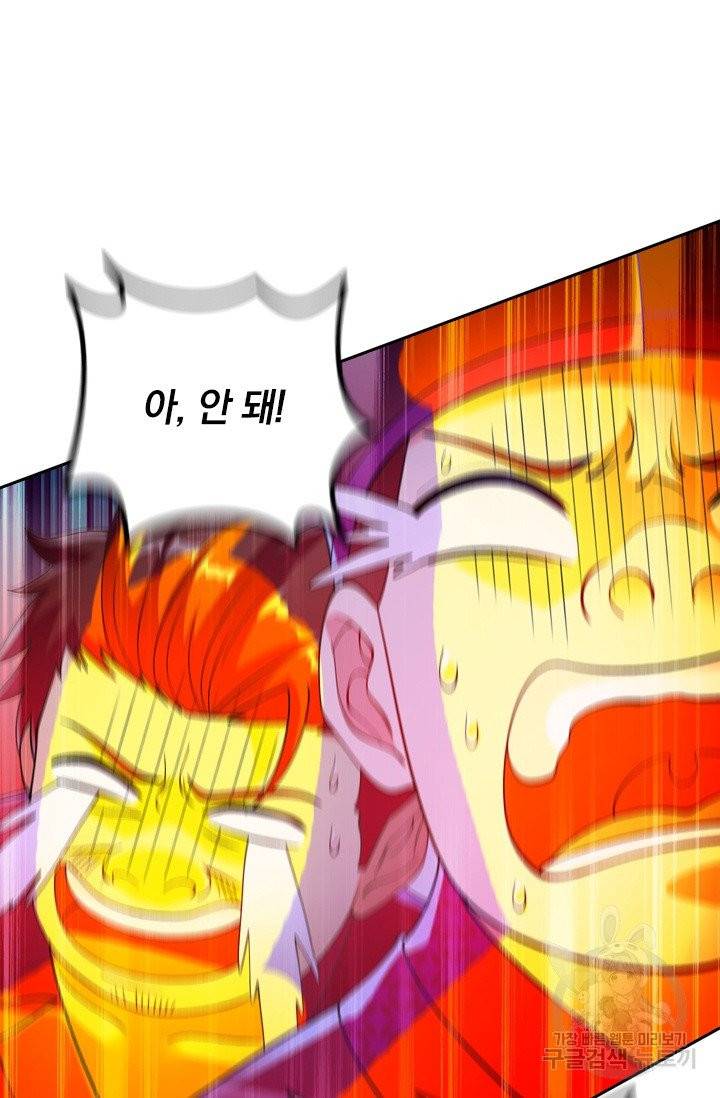 영검존 438화 36