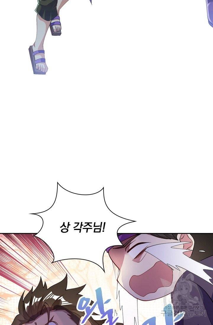 영검존 438화 40
