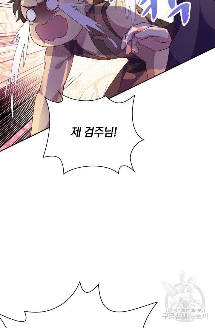 영검존 438화 41