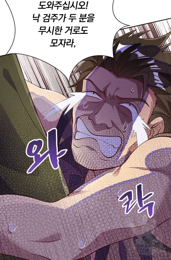 영검존 438화 42