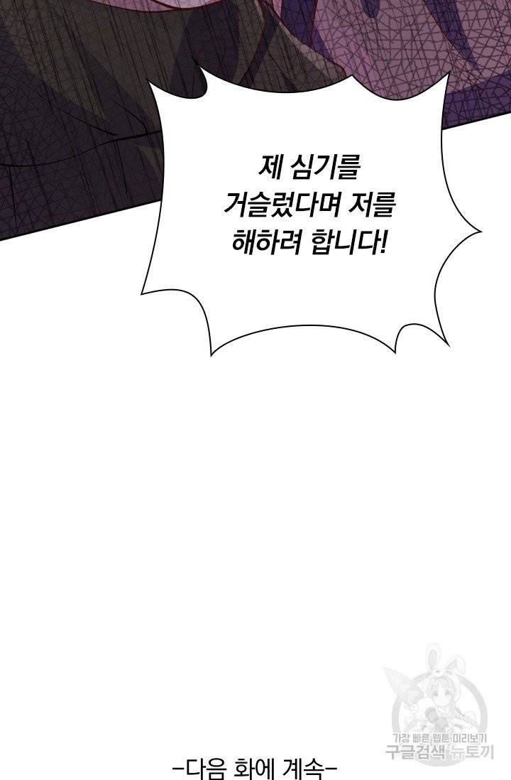 영검존 438화 43