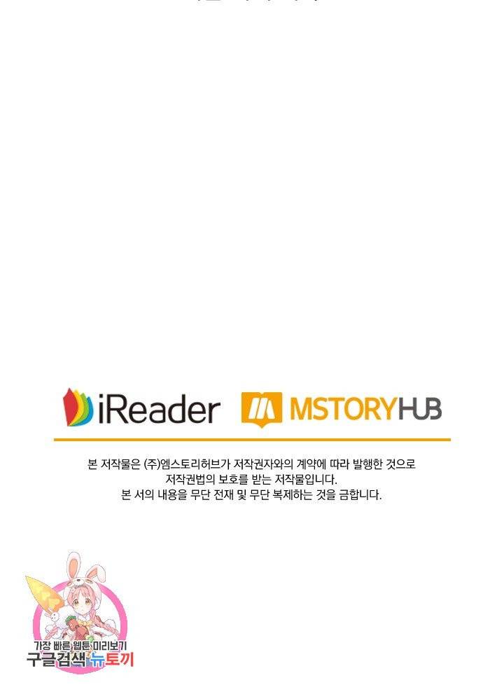 영검존 438화 44