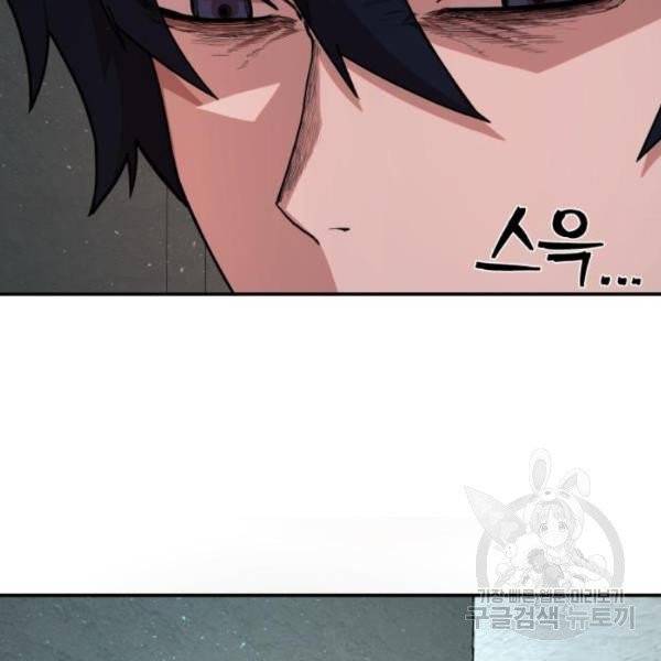 용사가 돌아왔다 용사가 돌아왔다 12화 11