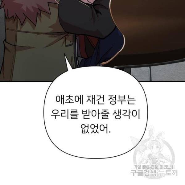용사가 돌아왔다 용사가 돌아왔다 12화 13