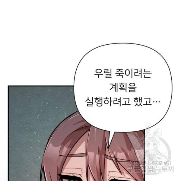 용사가 돌아왔다 용사가 돌아왔다 12화 14