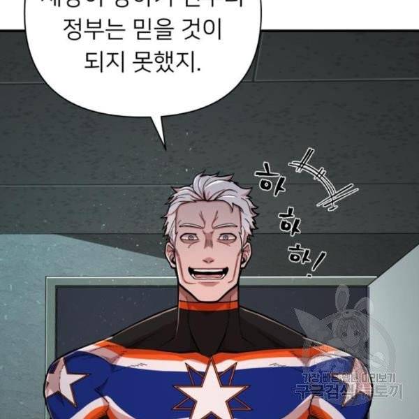 용사가 돌아왔다 용사가 돌아왔다 12화 17