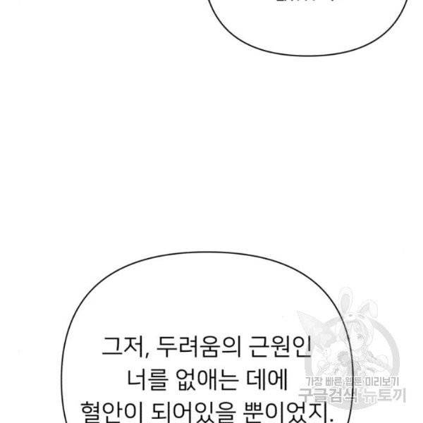 용사가 돌아왔다 용사가 돌아왔다 12화 19