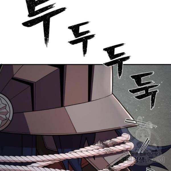 용사가 돌아왔다 용사가 돌아왔다 12화 24