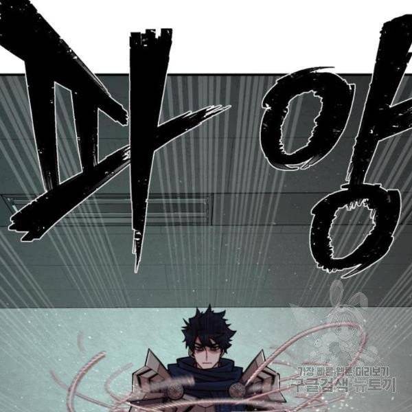 용사가 돌아왔다 용사가 돌아왔다 12화 26