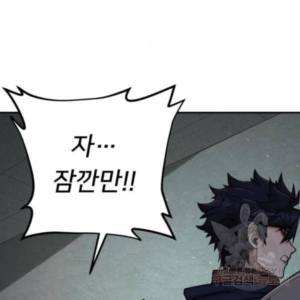 용사가 돌아왔다 용사가 돌아왔다 12화 35