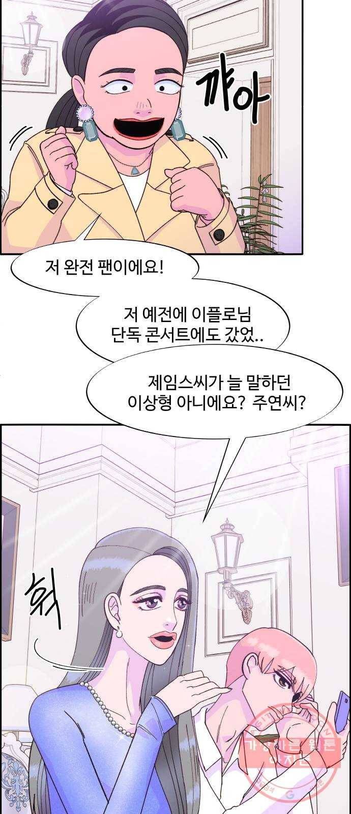 팔이피플 3화 - 셀럽들의 모임 6
