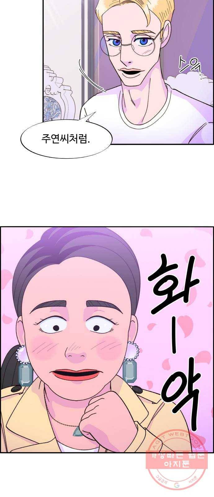 팔이피플 3화 - 셀럽들의 모임 8
