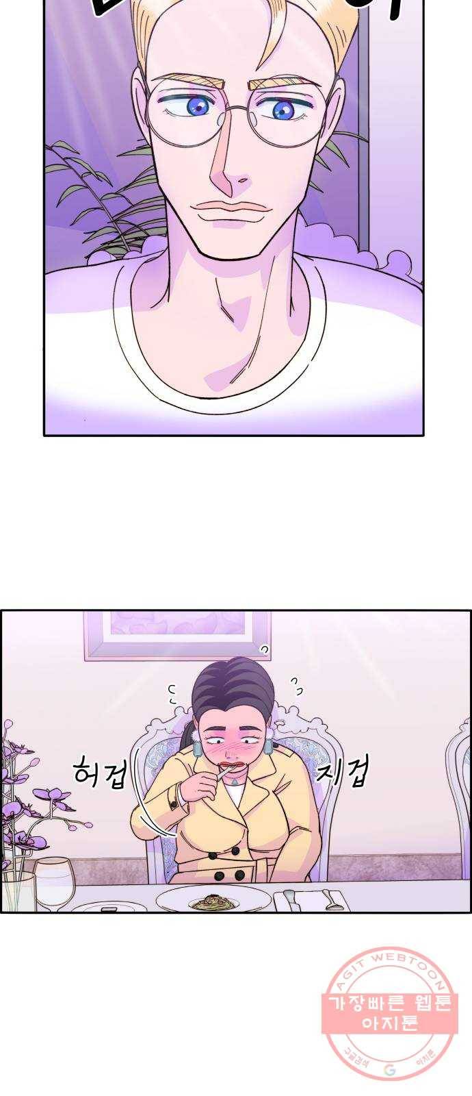 팔이피플 3화 - 셀럽들의 모임 18