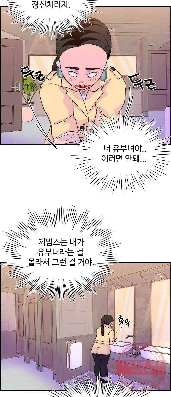 팔이피플 3화 - 셀럽들의 모임 26