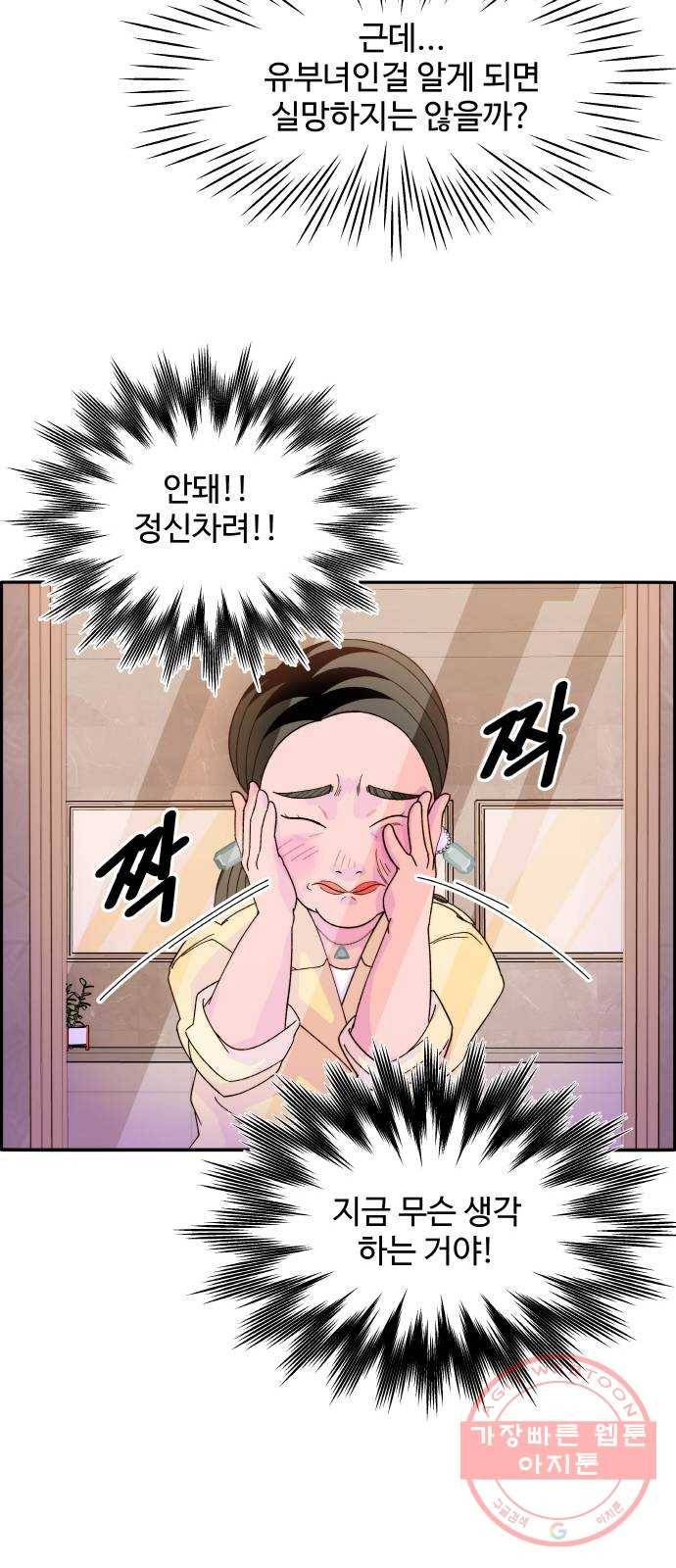 팔이피플 3화 - 셀럽들의 모임 27