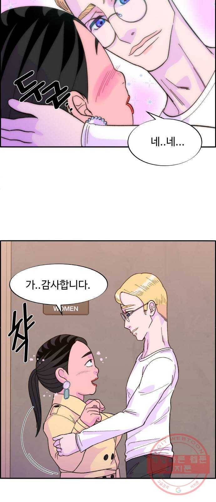 팔이피플 3화 - 셀럽들의 모임 32