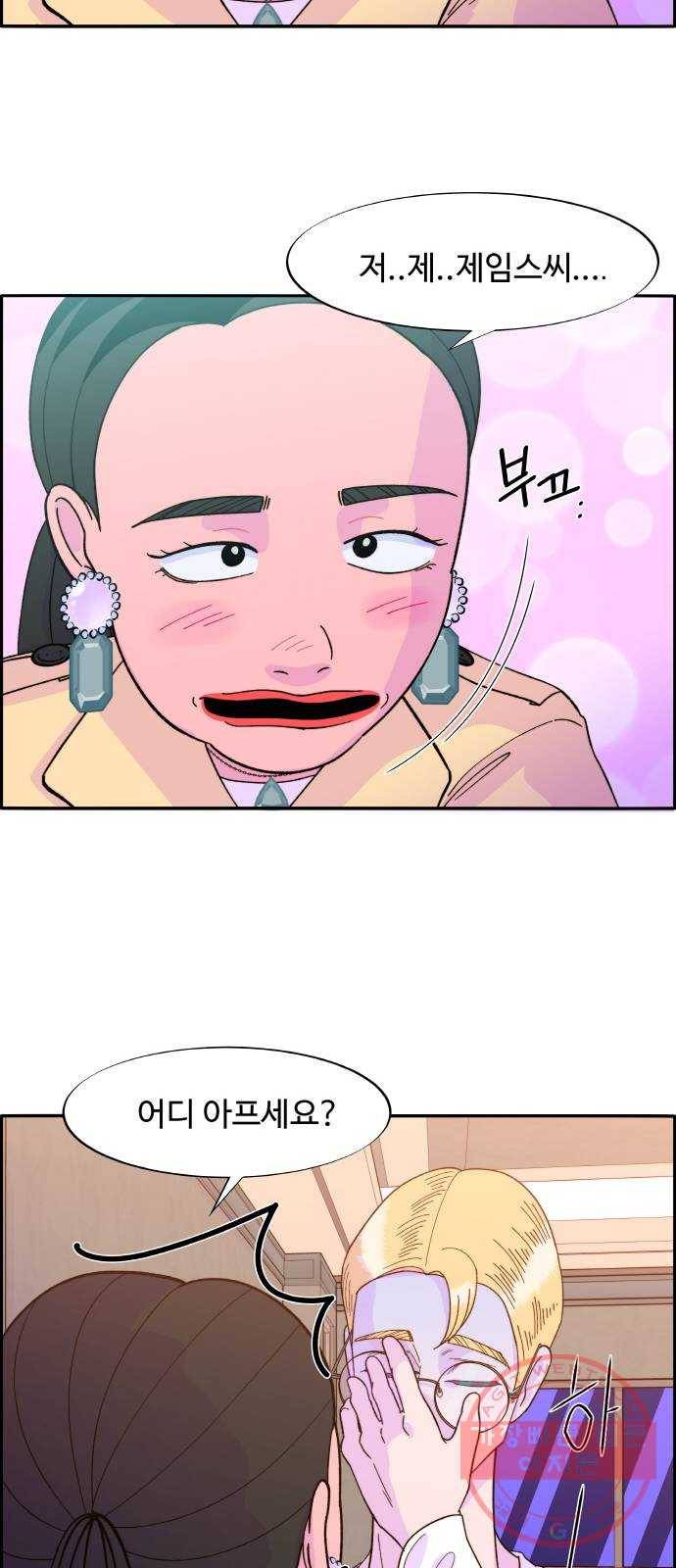 팔이피플 3화 - 셀럽들의 모임 34
