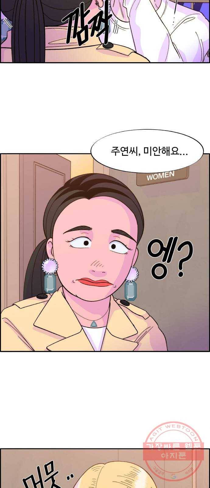 팔이피플 3화 - 셀럽들의 모임 35