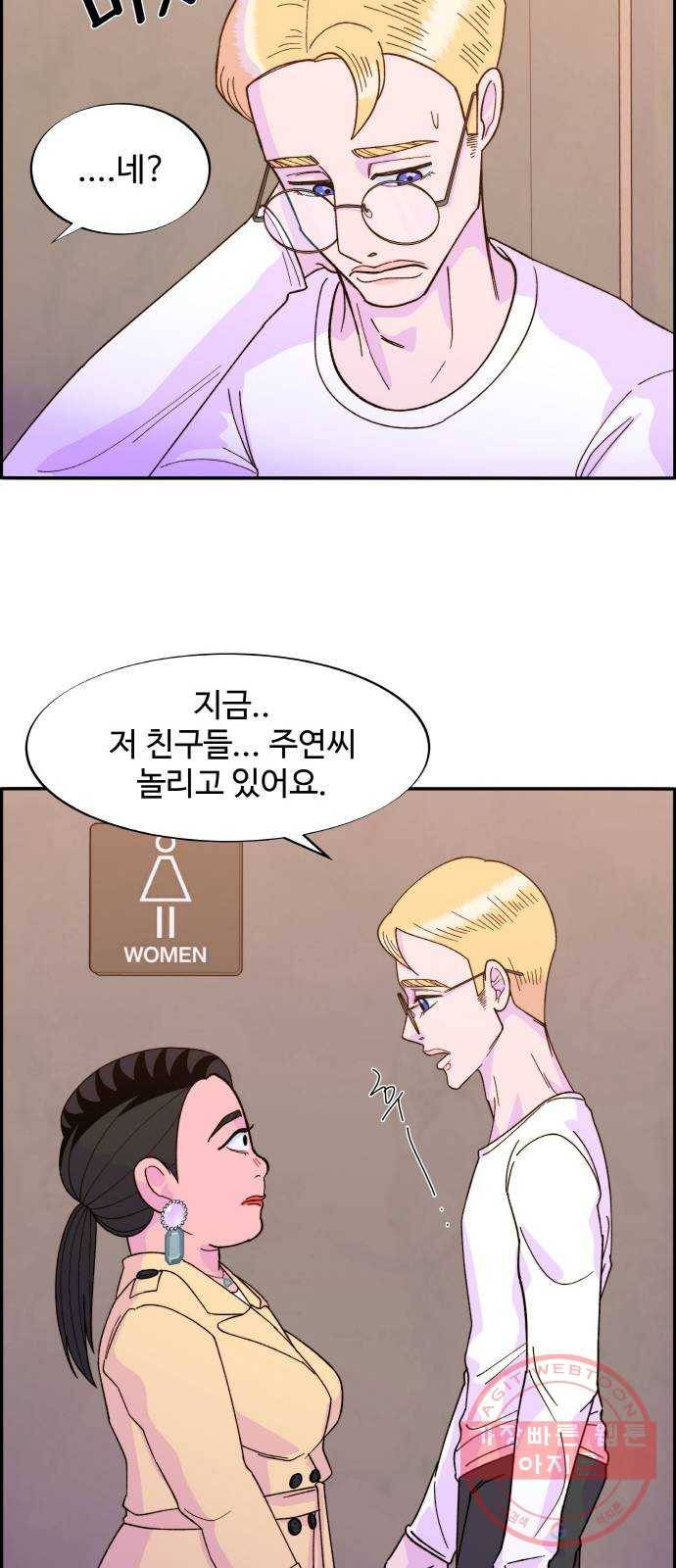 팔이피플 3화 - 셀럽들의 모임 36