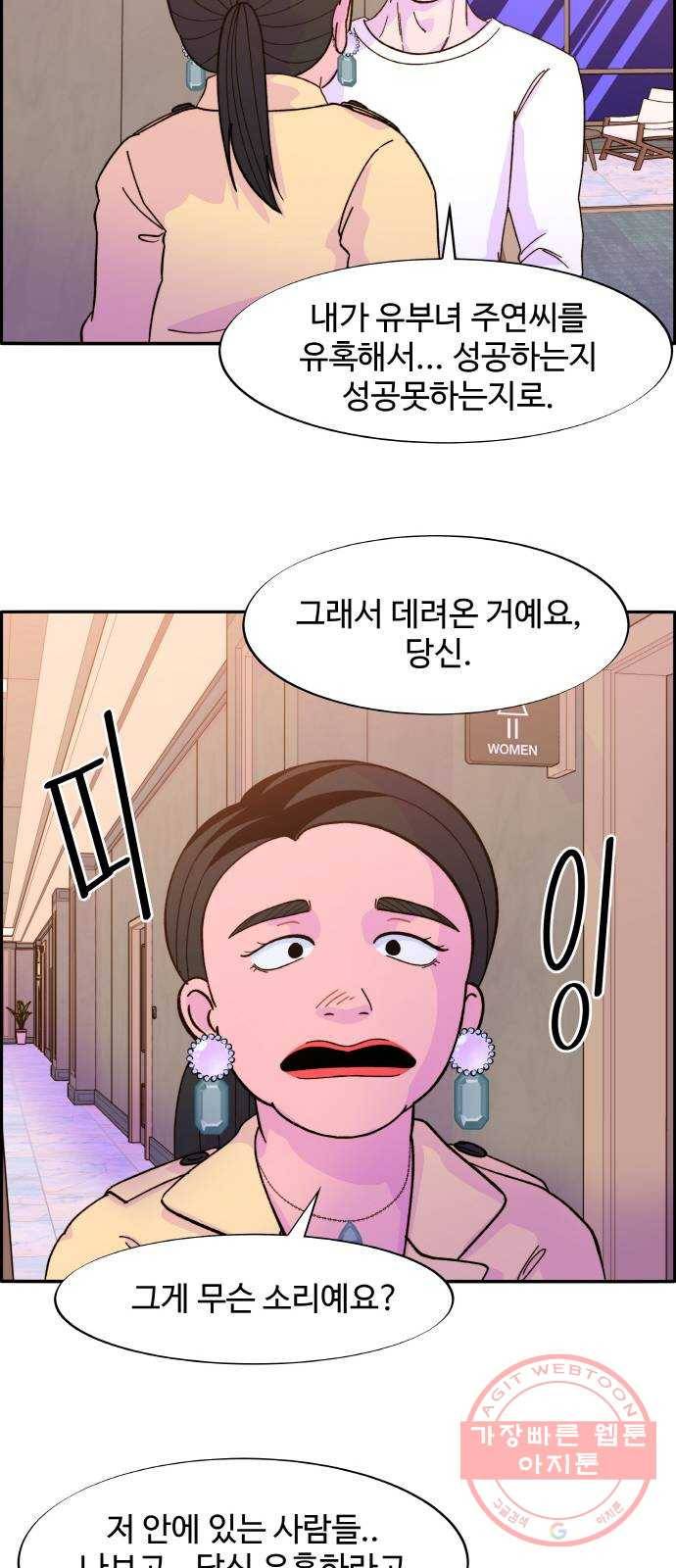 팔이피플 3화 - 셀럽들의 모임 38