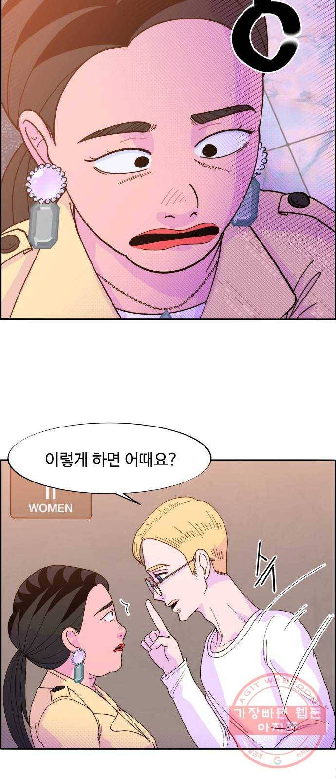 팔이피플 3화 - 셀럽들의 모임 41