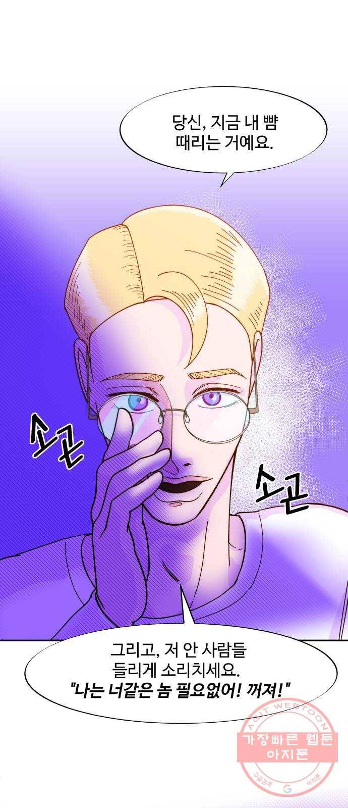 팔이피플 3화 - 셀럽들의 모임 42