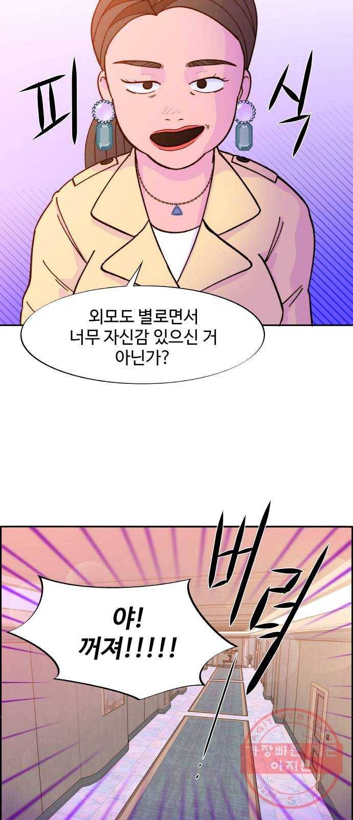 팔이피플 3화 - 셀럽들의 모임 45