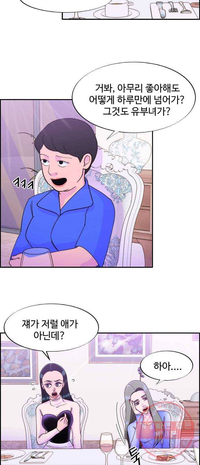 팔이피플 3화 - 셀럽들의 모임 47