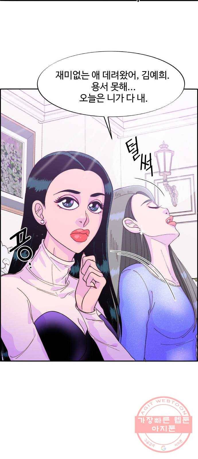 팔이피플 3화 - 셀럽들의 모임 48