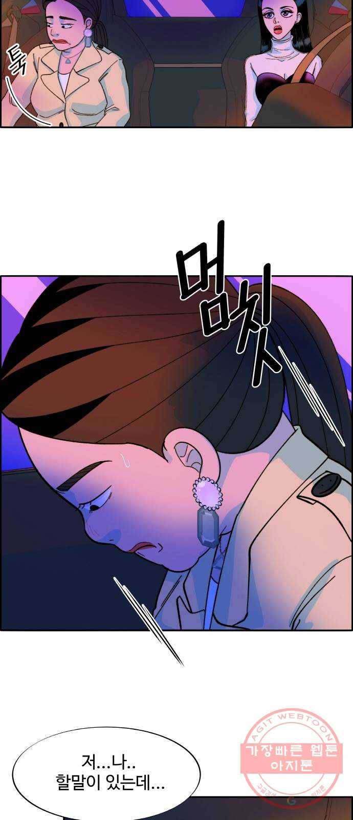 팔이피플 3화 - 셀럽들의 모임 55