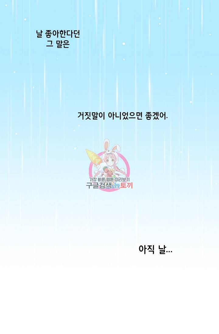 히 러브즈 미 43화 1