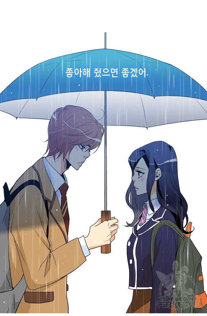 히 러브즈 미 43화 2