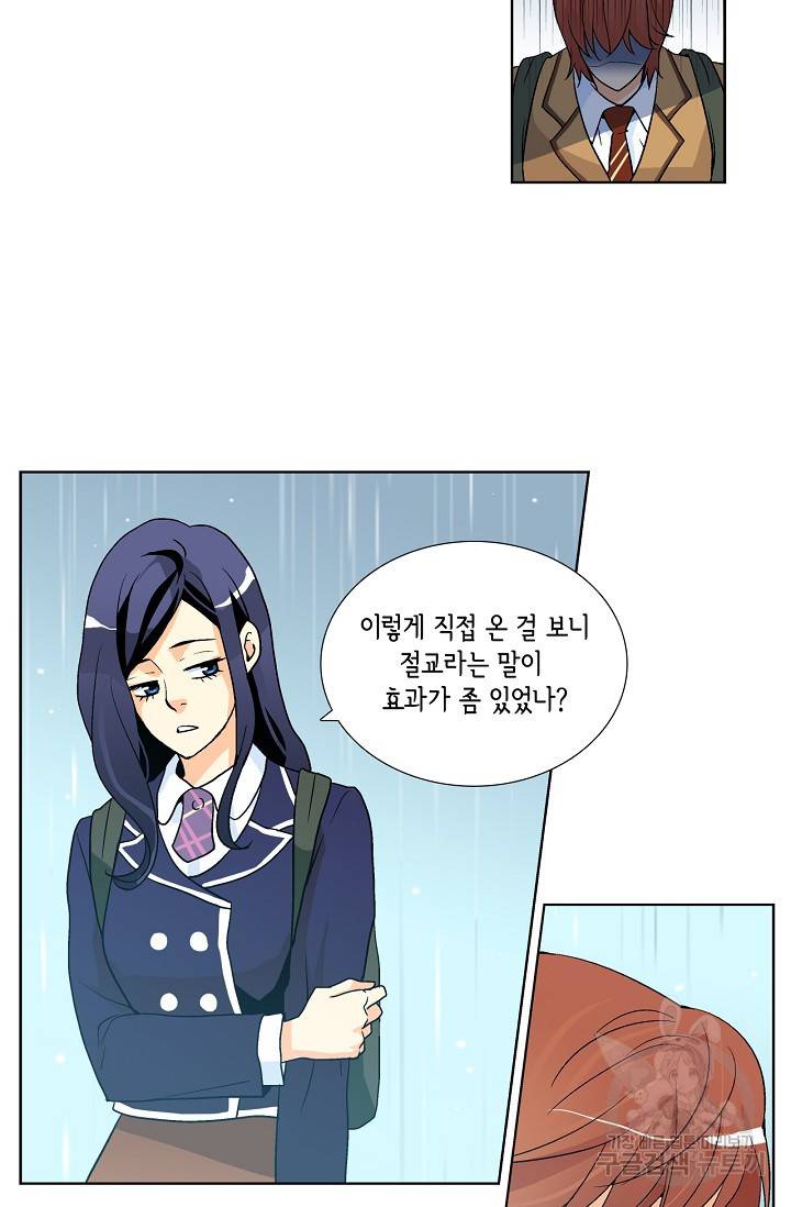 히 러브즈 미 43화 5