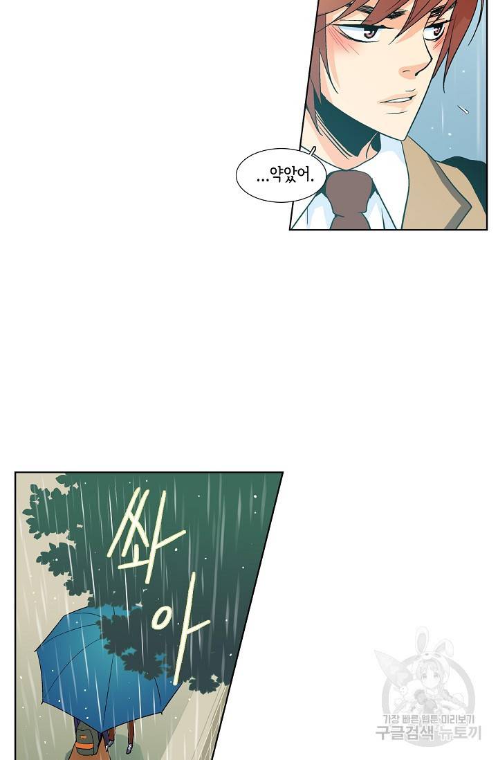 히 러브즈 미 43화 6
