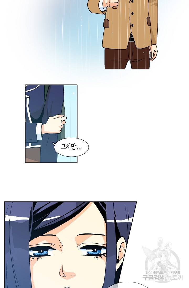 히 러브즈 미 43화 10