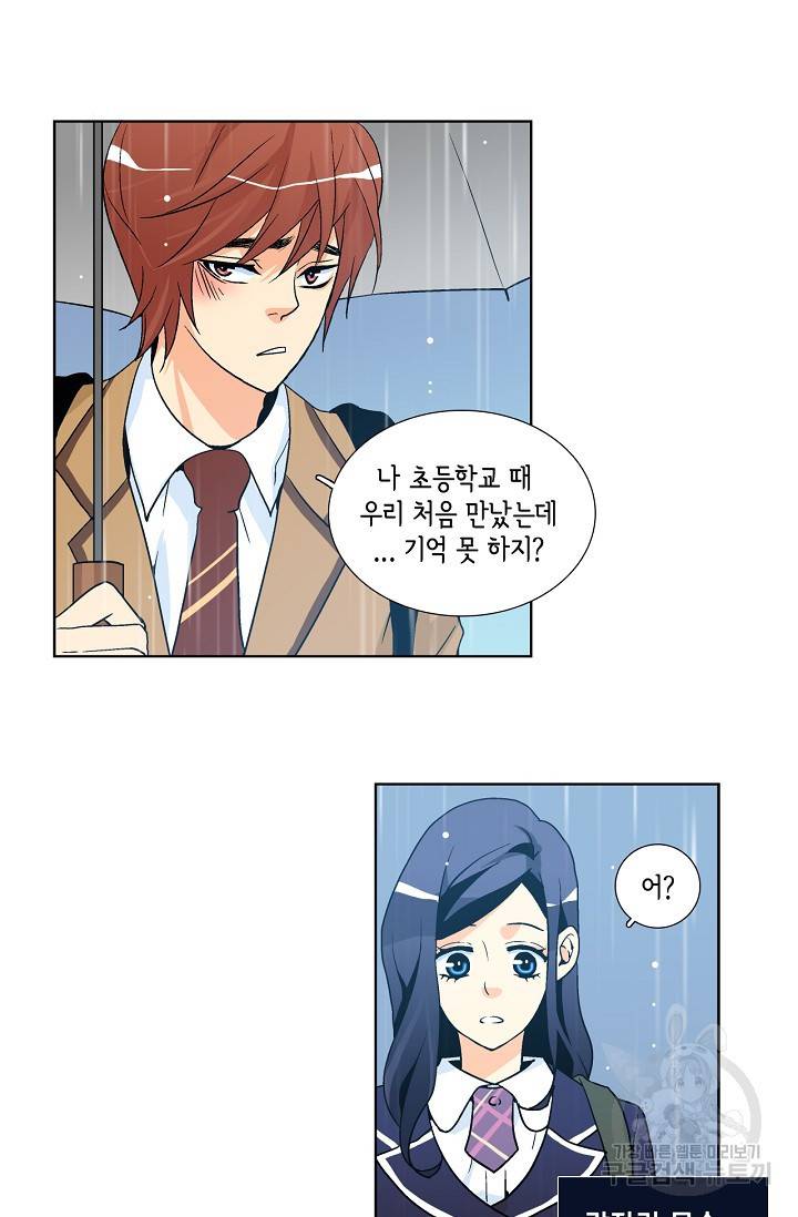 히 러브즈 미 43화 12