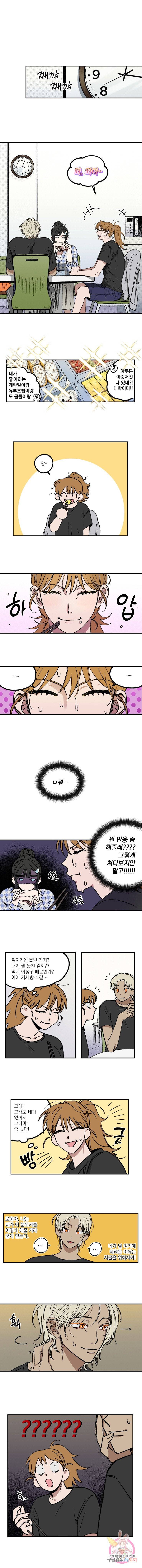 로맨틱 리벤지 18화 1