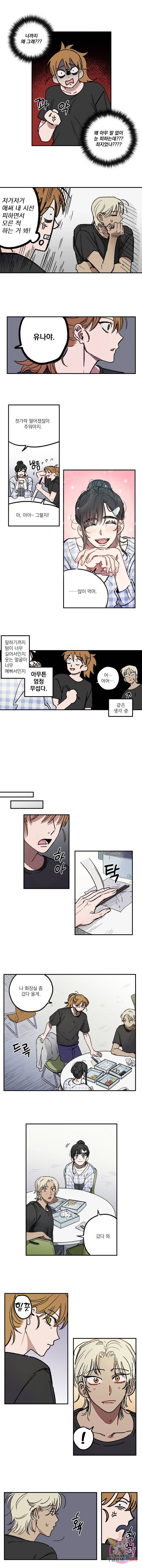 로맨틱 리벤지 18화 2