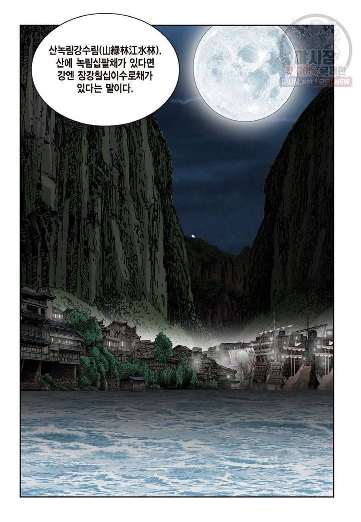 염라 197화 4