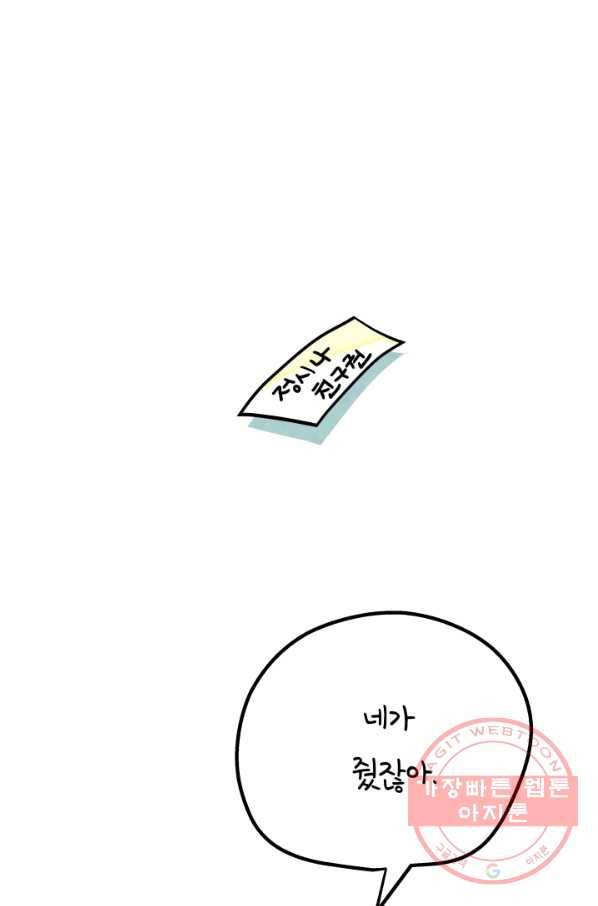 정신병동에도 아침이 와요 100화 2