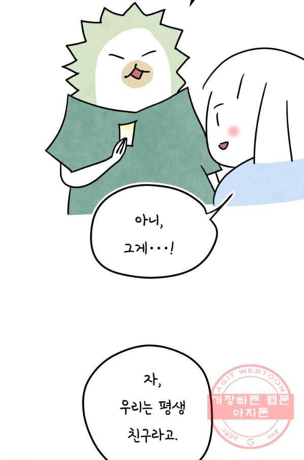 정신병동에도 아침이 와요 100화 3