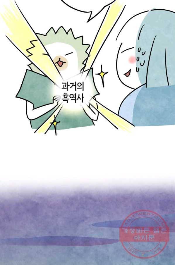 정신병동에도 아침이 와요 100화 4