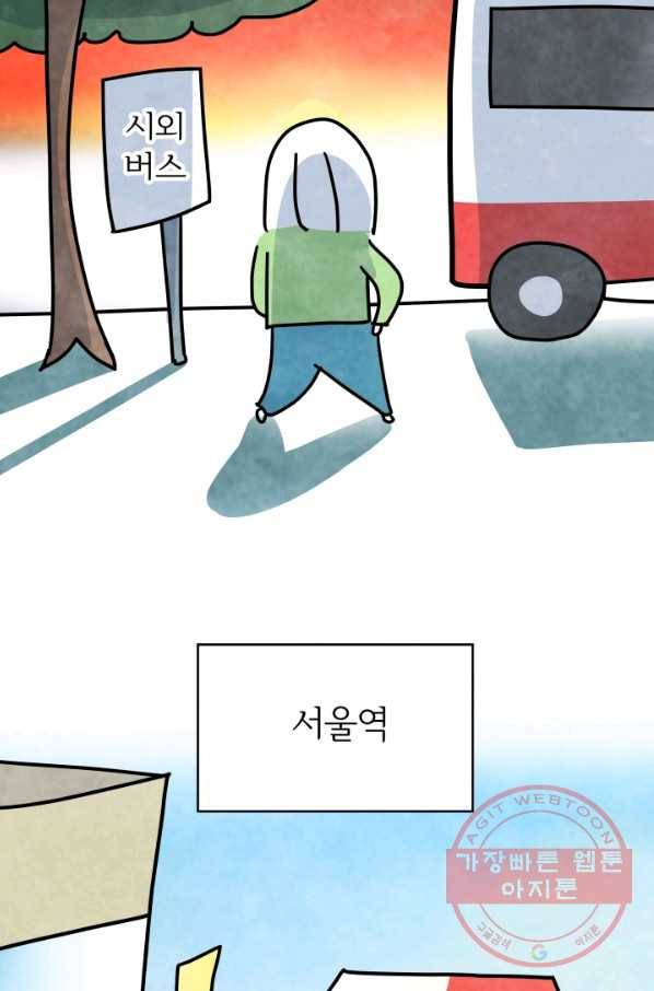 정신병동에도 아침이 와요 100화 6