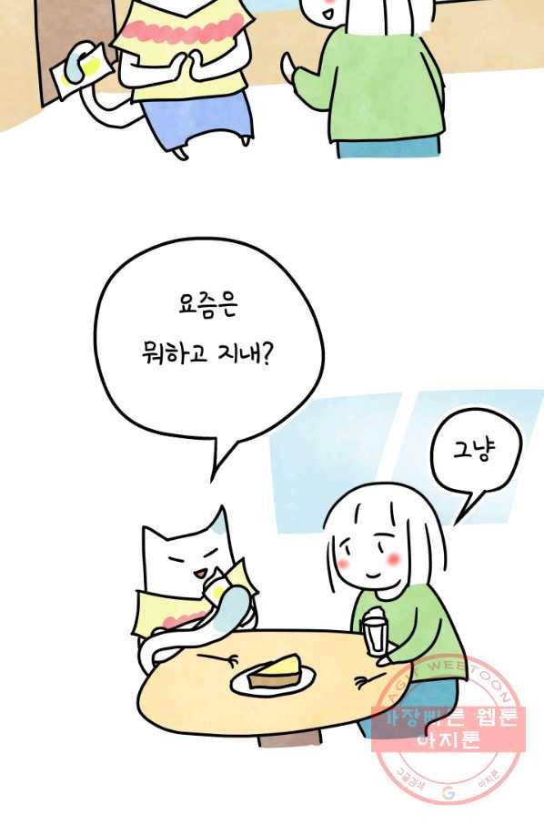 정신병동에도 아침이 와요 100화 8