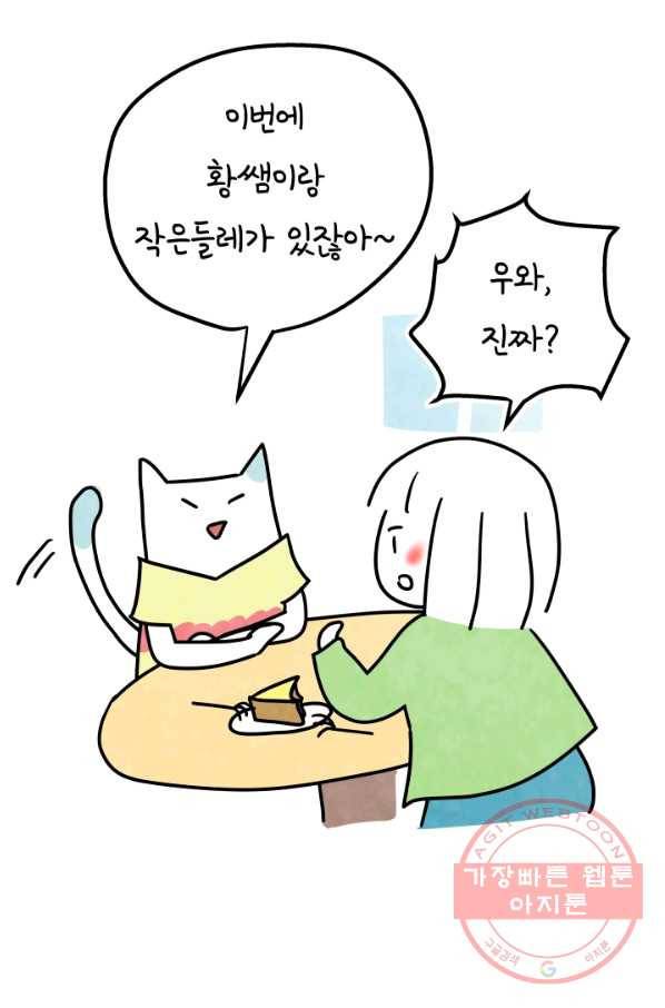 정신병동에도 아침이 와요 100화 9