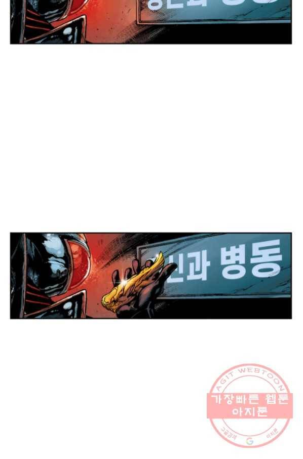 저스티스 리그 31화 3
